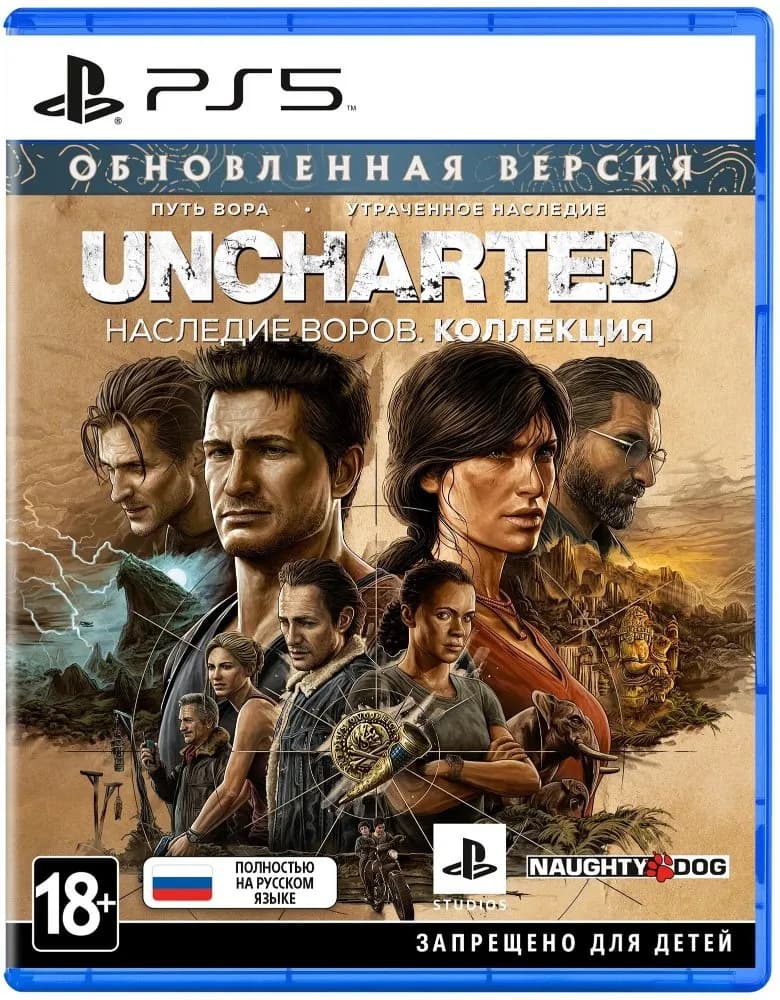 Игра Uncharted: Legacy of Thieves Collection (PS5, полностью на русском) — фото 1